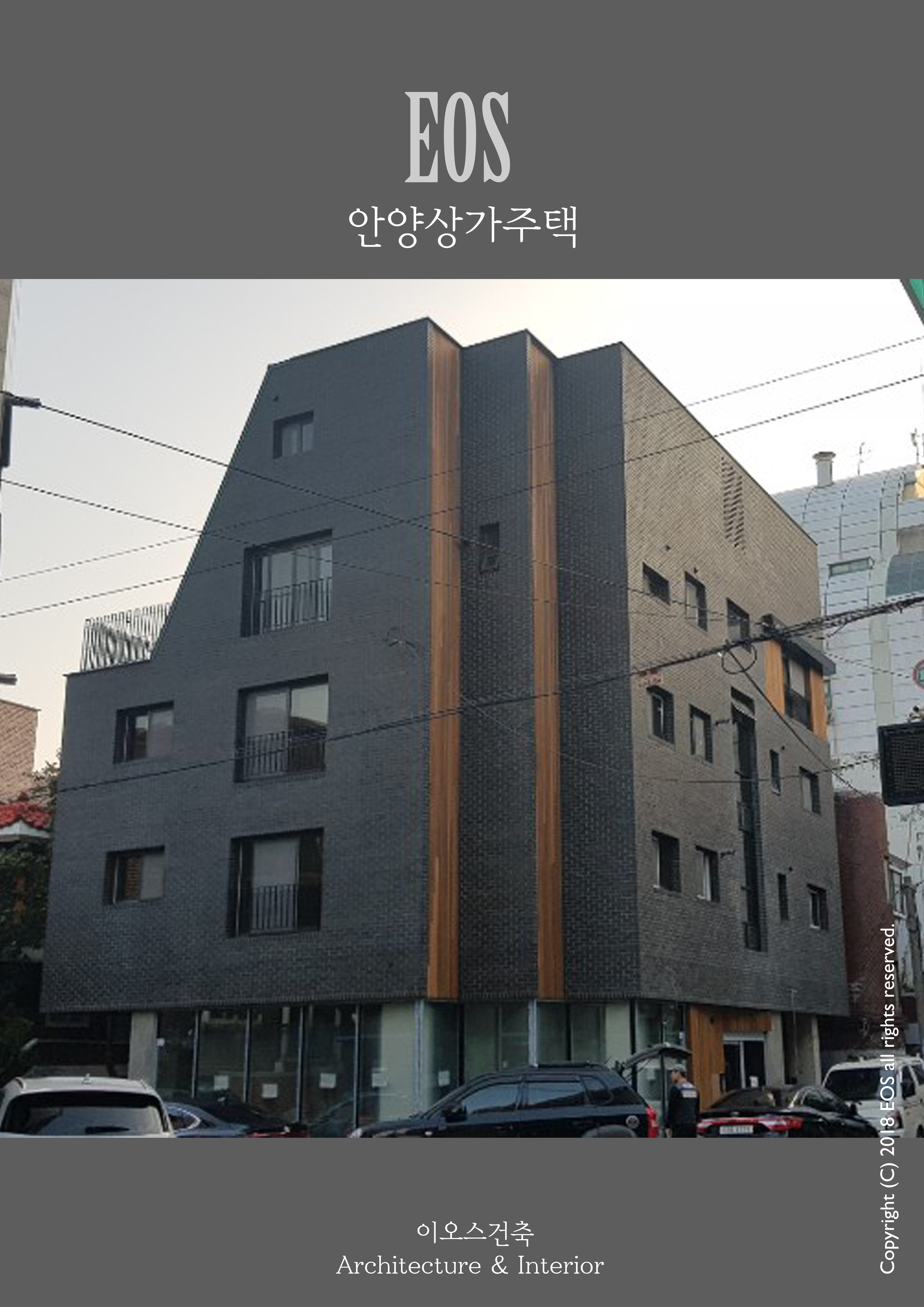 안양 박달동 점포주택 
